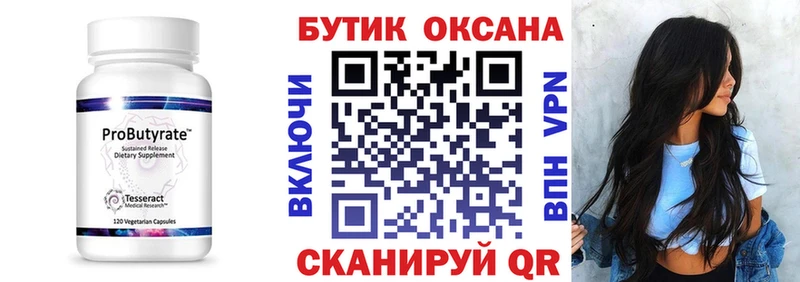 mega рабочий сайт  Протвино  БУТИРАТ 1.4BDO 