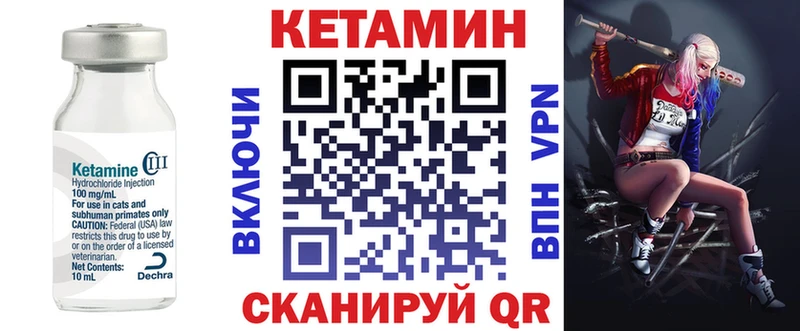 Кетамин VHQ Протвино