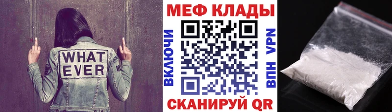 МЯУ-МЯУ mephedrone  Протвино 