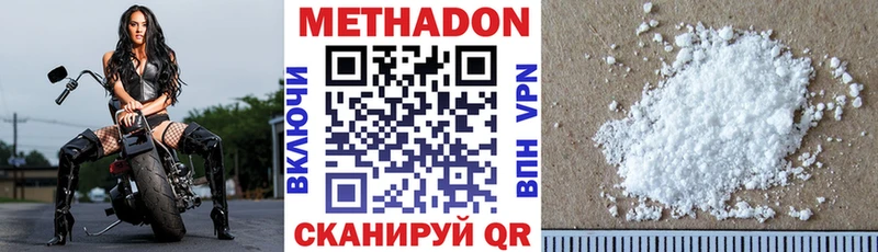 Метадон VHQ  KRAKEN ТОР  Протвино 